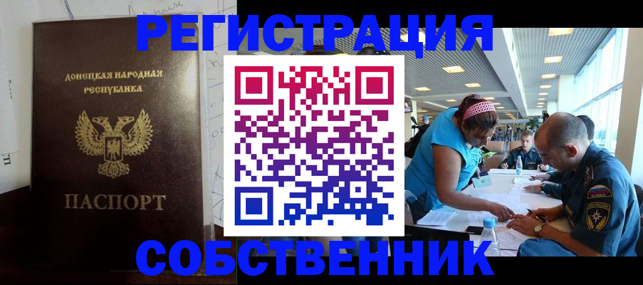 прописка для кредита в Галиче