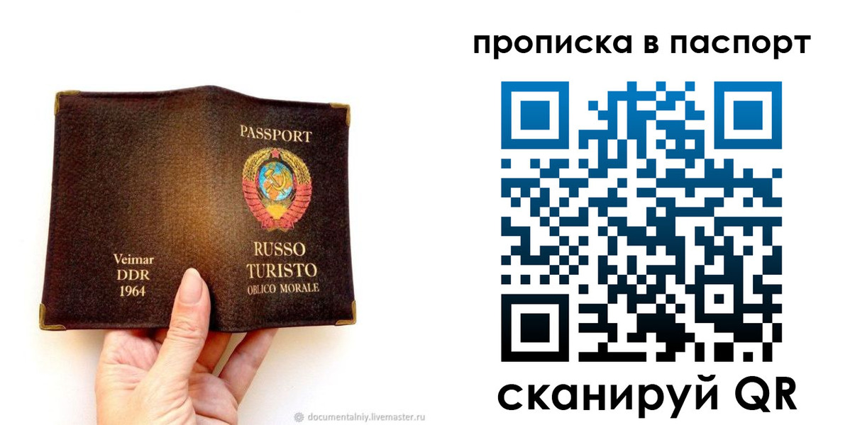временная регистрация в квартире в Галиче
