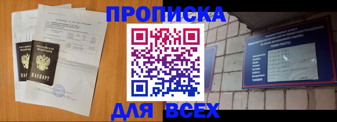 прописка для кредита в Галиче