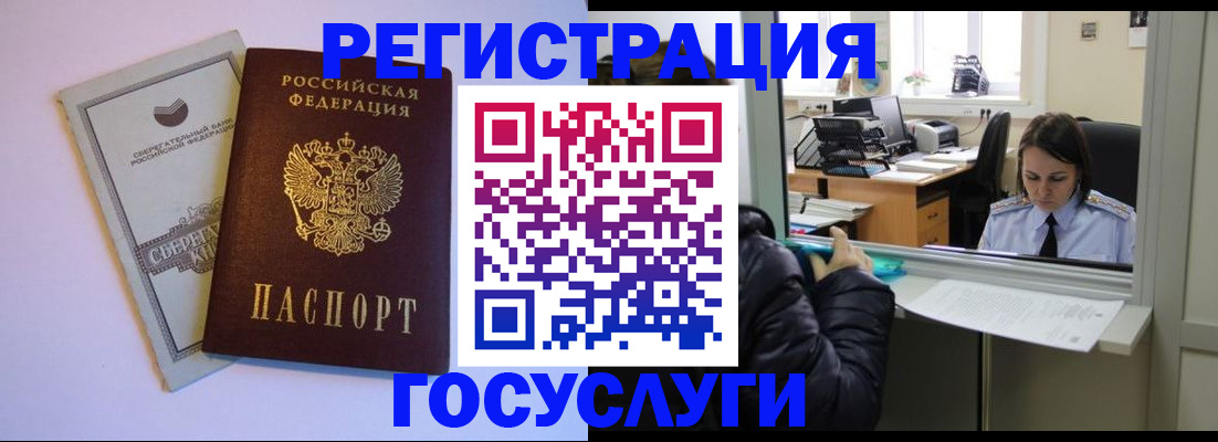 временная регистрация для всех в Галиче