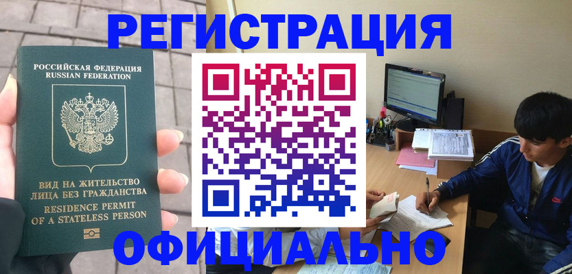 регистрация в Галиче