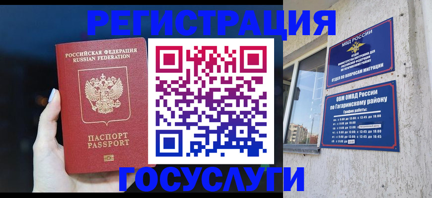 временная регистрация собственник в Галиче