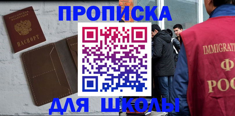 временная регистрация 2025 в Галиче