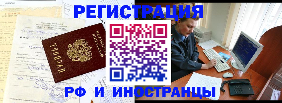 прописка 2025 в Галиче