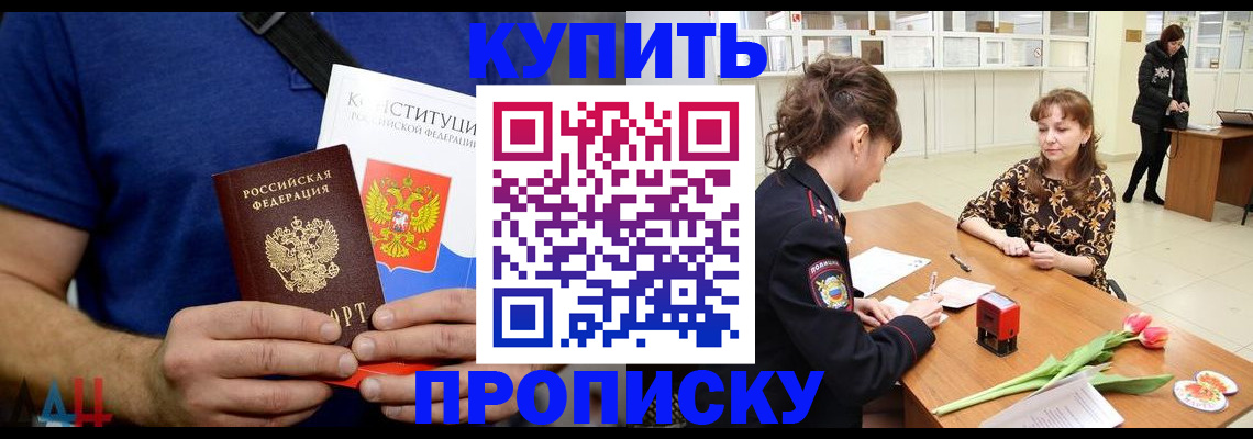 прописка регистрация в Галиче